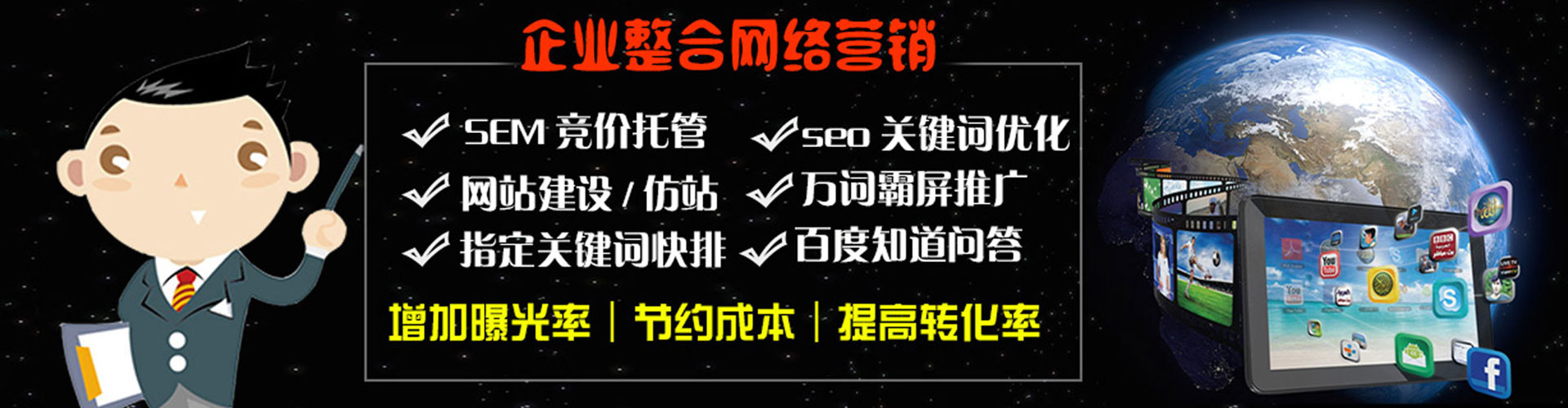博尔塔拉百度包年竞价